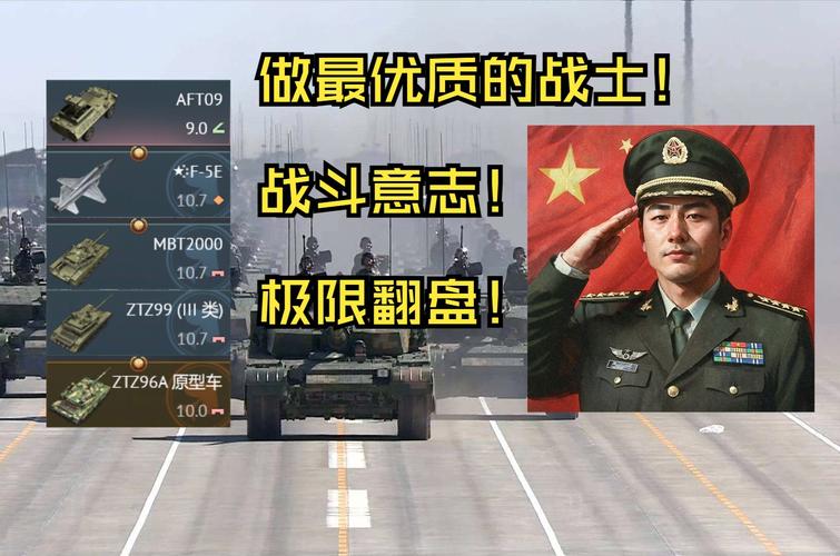 雷霆战神：战场上威名远扬，锻炼严苛铸就钢铁之师