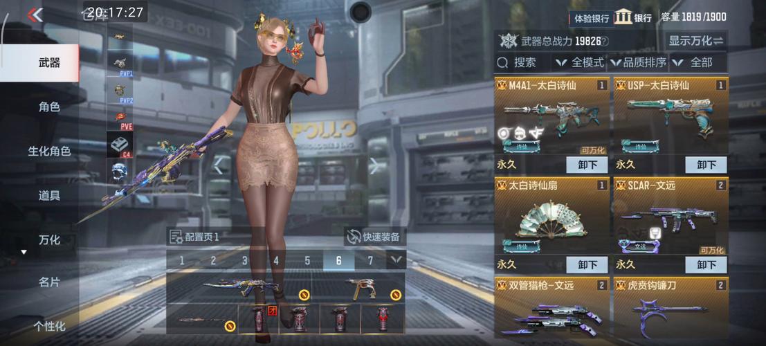 穿越火线微专区：游戏资讯平台，玩家交流好去处