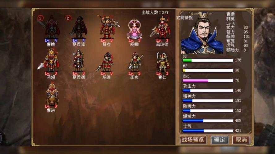 三国志曹操传修改器怎么用_三国志曹操万能修改器_三国志曹操传修改器