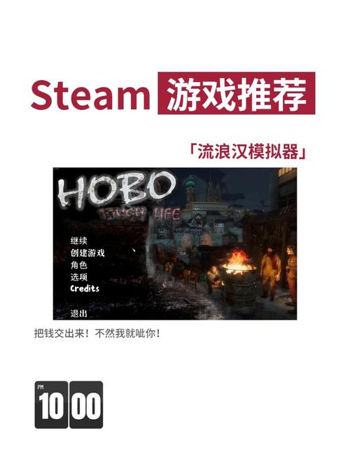 野蛮流浪汉无限金币版_野蛮流浪汉3无敌版_野蛮流浪汉破解版手机版下载