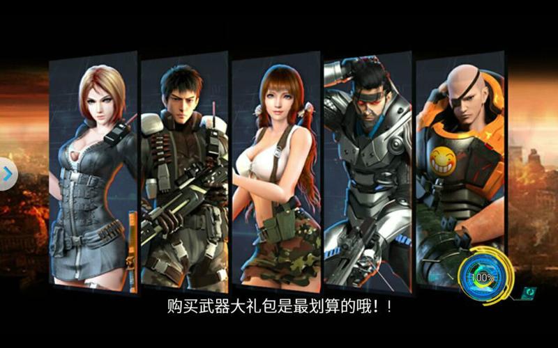 全民突击：掌握武器选择与角色培养，畅享刺激射击游戏
