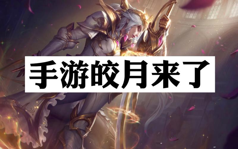 皎月女神攻略_女神攻略皎月小说_皎月女神小说