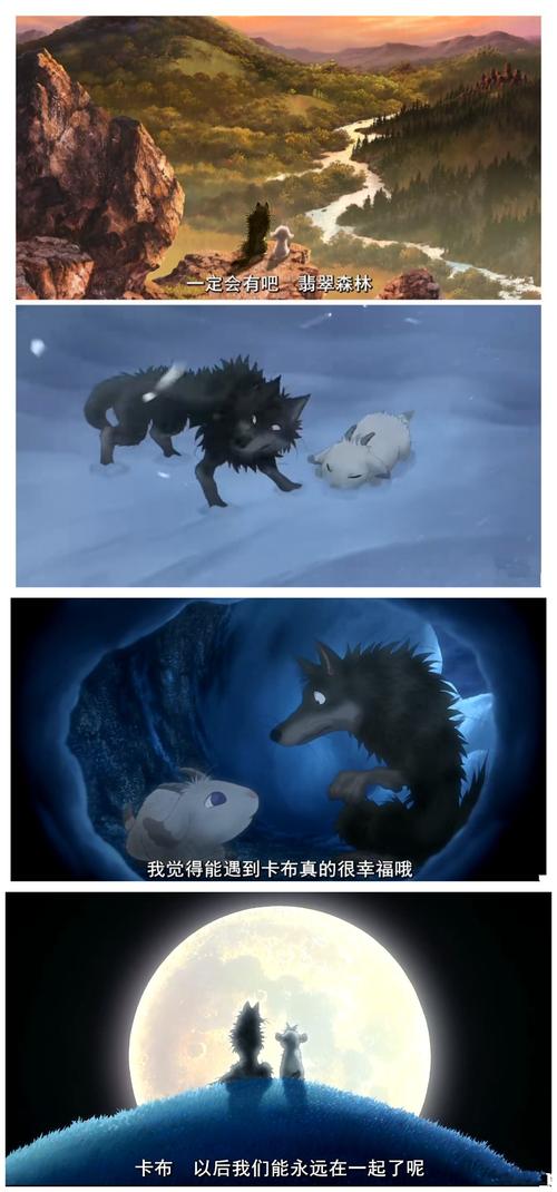 翡翠森林狼与羊剧场版：狼羊变挚友，展现珍贵友情与深刻反思