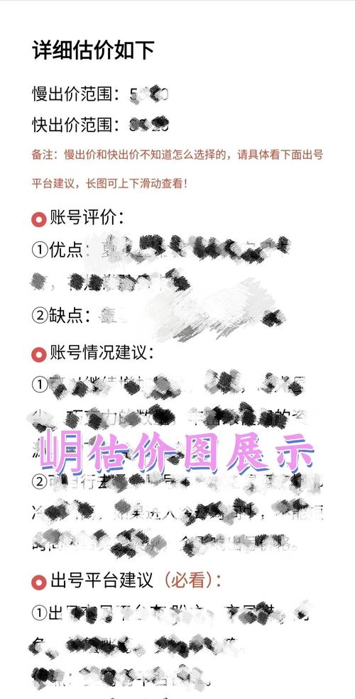 QQ号估价需考虑多要素，号码特征成价格关键因素