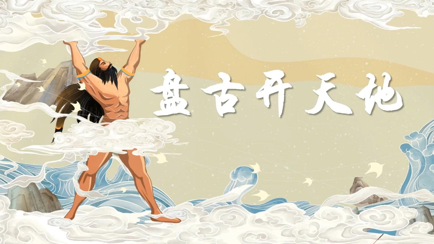盘古洪荒小说_洪荒战神 幽明盘古_战神盘古洪荒幽明怎么打