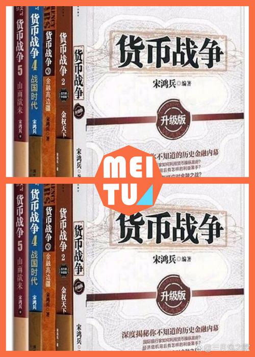 货币战争txt观看_货币战争txt百度云_货币战争txt