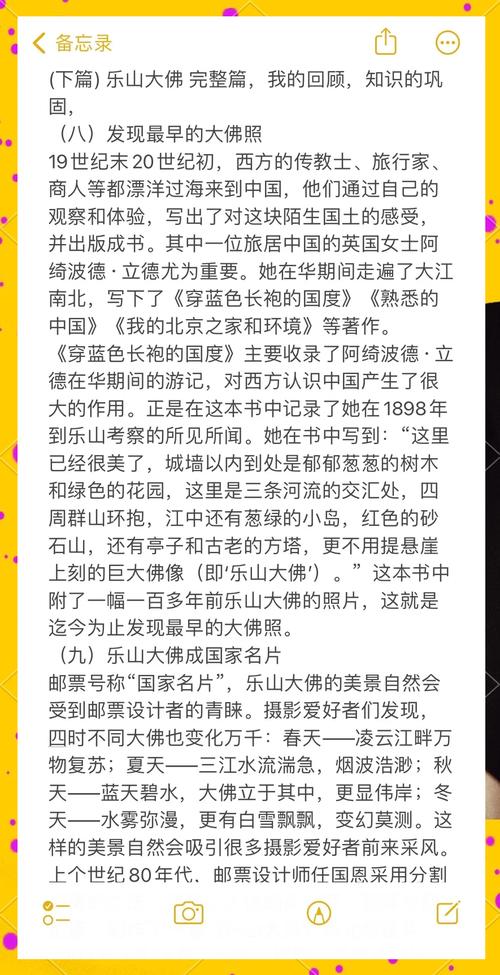 解读乐山大佛阅读题：参考文献找答案，领悟建造艺术特点