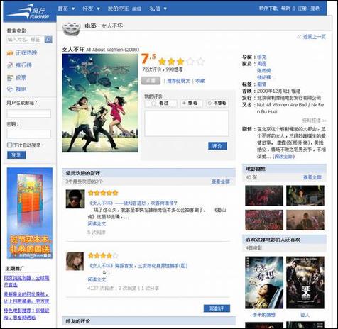 风行网络电影曾辉煌，如今因竞争加剧在内容更新等方面遇困境？