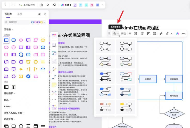 形状有哪几种图形_visio2010_visio 形状