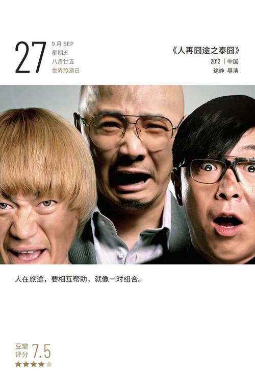 泰囧票房打破纪录_泰囧实时票房_泰囧的最新票房