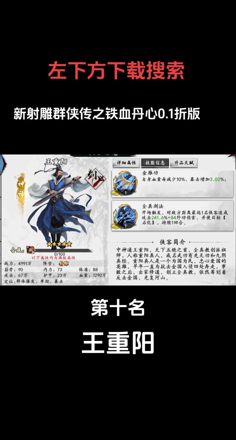 免费金庸群侠传_金庸群侠版本传奇_金庸群侠传4测试版