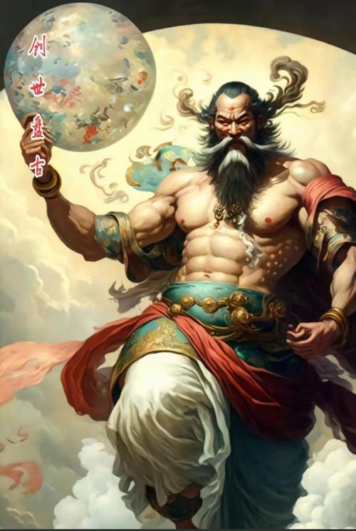 洪荒战神幽明盘古：开天辟地铸洪荒，余魂守护传神秘
