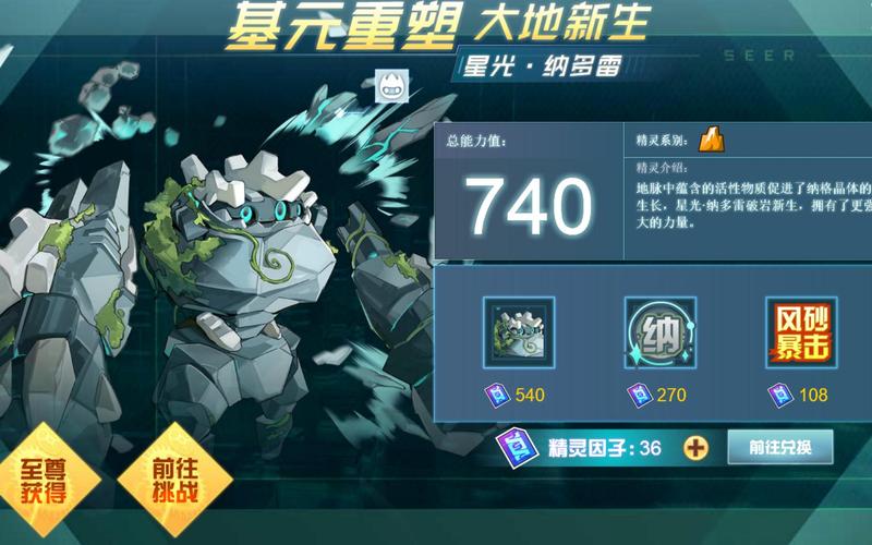 赛尔号攻略在哪看_赛尔号攻略博主_赛尔号boss攻略