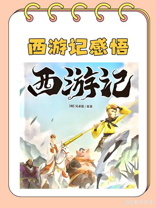 唐三藏西游释厄传-西游记传_重生之西游释厄传_西游传