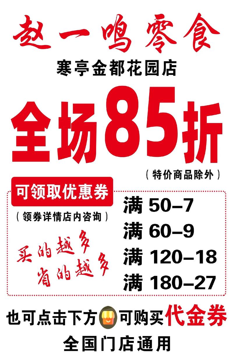 折八百商城：商品种类繁多且价格亲民，满足多样消费需求