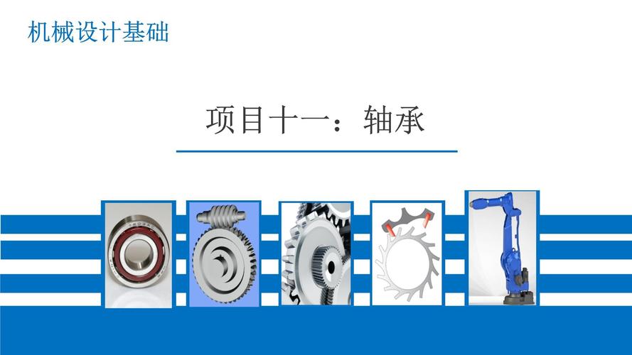 轴承软件_轴承软件有哪些_轴承软件宣传文案