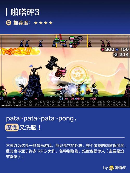 啪嗒砰安卓版_psp啪嗒砰k73_psp啪嗒砰3下载
