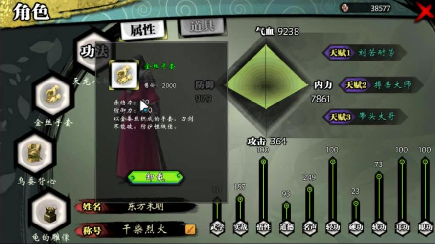 侠客风云传里的六脉神剑，强大却难学，学会提升战斗体验