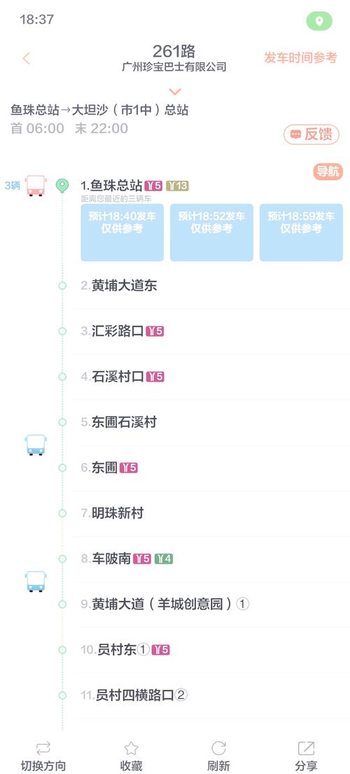 广州公交车坐车查询_坐车网广州公交查询_广州如何查询公交车实时位置