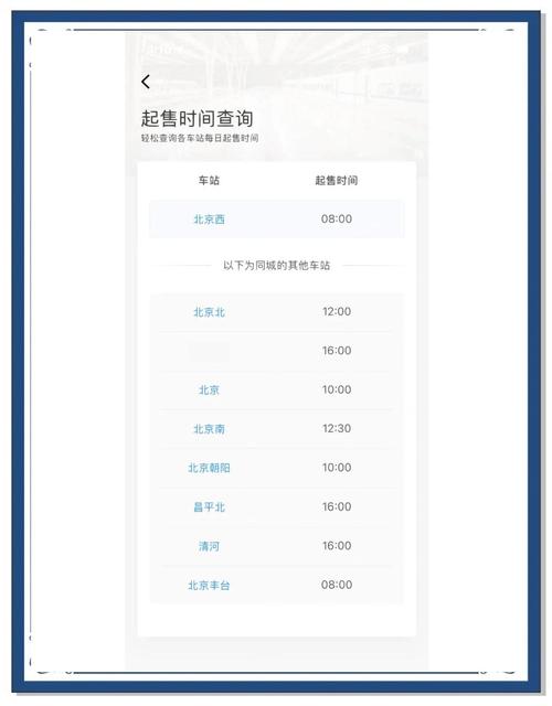 火车票查询余额_火车票 余票查询_火车票查询余票