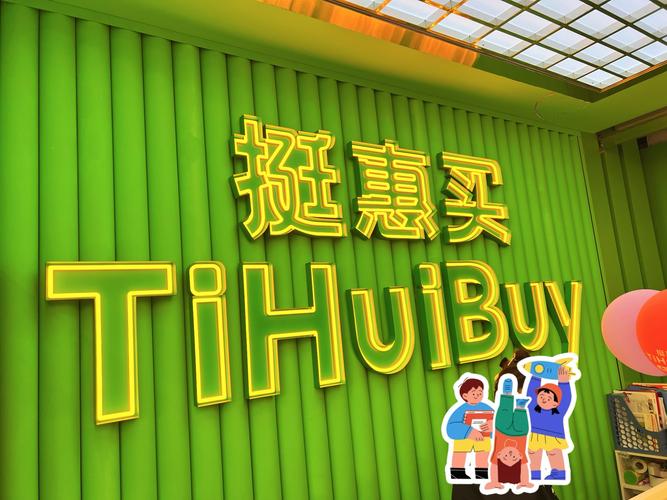 魅力惠的东西怎么样_魅力惠官方旗舰店是什么_魅力惠网站