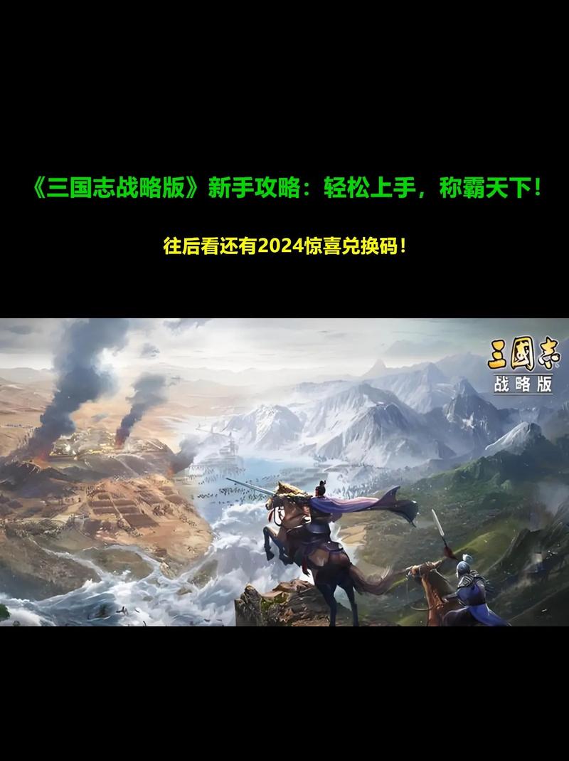 三国志立志传_三国立志传3攻略_三国立志传3完整攻略