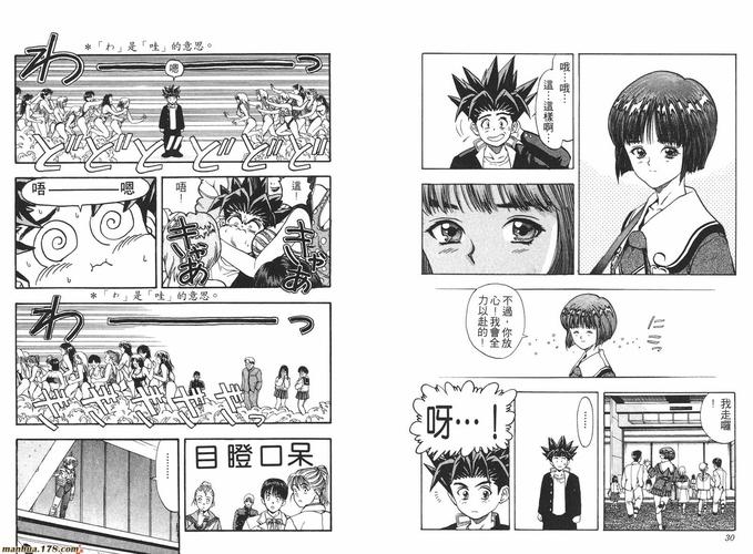 dna2_dna2漫画书_变种dna2