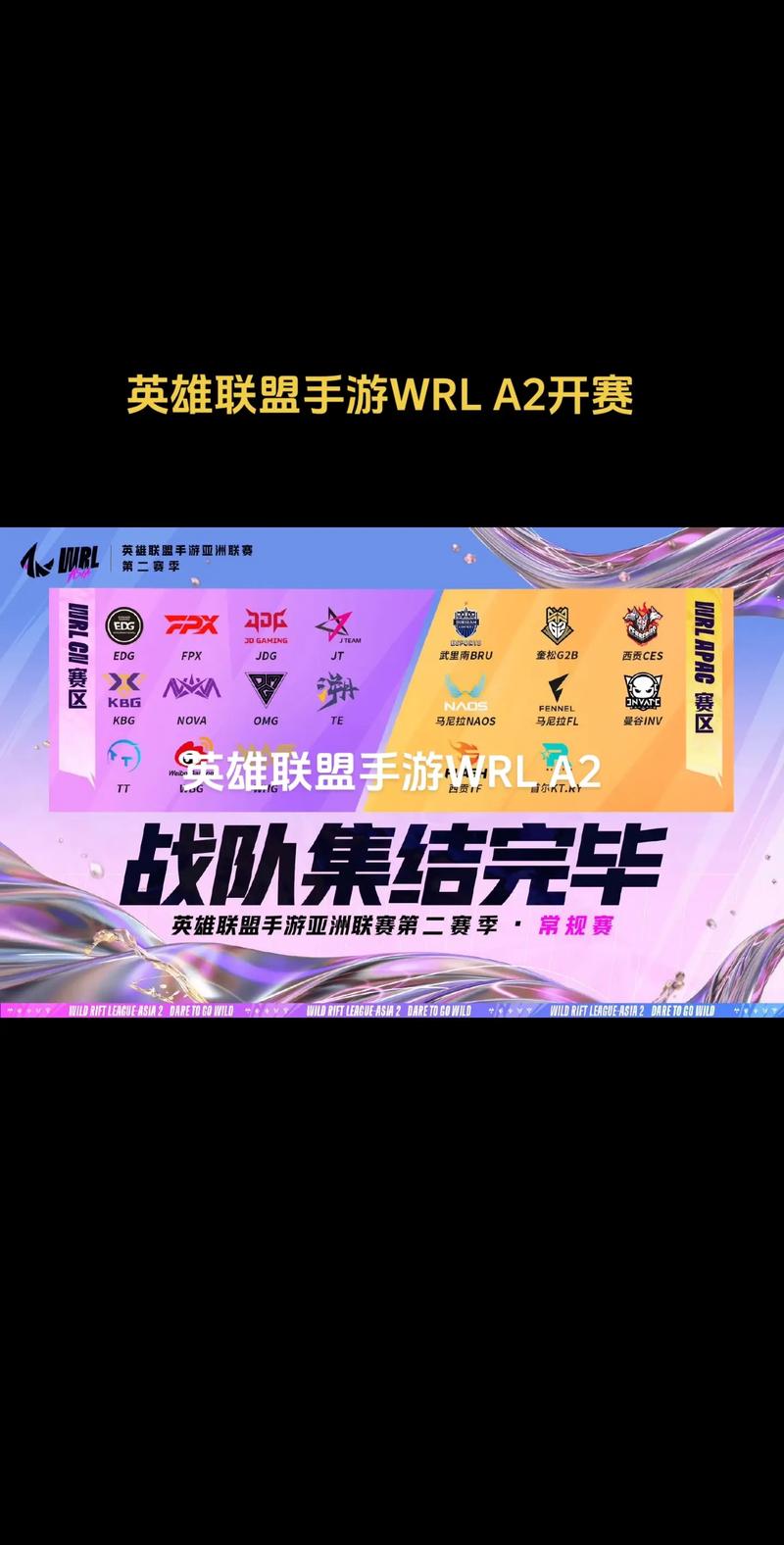 lol怎么加战队_战队加油拼音_战队加油口号大全