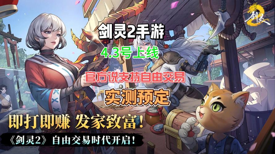 剑灵角色付费活动常见，充值要谨慎，选对方式很重要