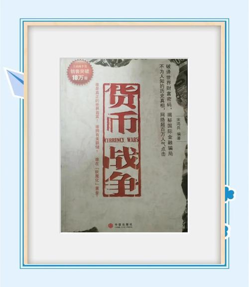 货币战争txt百度云_货币战争txt观看_货币战争txt