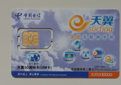 电信天翼无线上网卡怎么购买_电信无线上网天翼卡怎么用_电信天翼无线上网卡