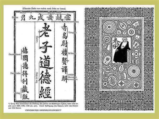 道德论的作者_道德的著作_道德经的作者