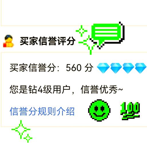 淘宝信誉度等级有什么用_淘宝信誉度多少算好的_淘宝信誉度