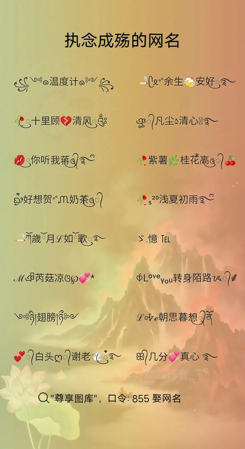 网名转换_网名转换器在线生成器_网名转换器符号大全