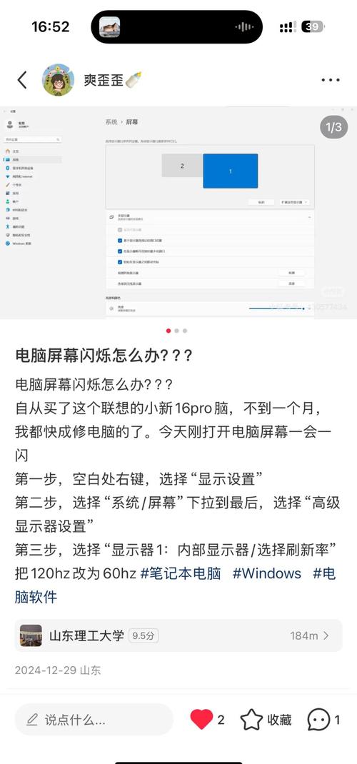 刷新桌面闪屏怎么办_刷新桌面闪屏怎么解决_桌面刷新闪屏