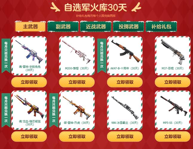 CF充值狂欢开启！丰厚福利、限定配件助你提升游戏体验