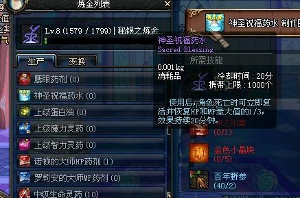 气息祝福语_dnf祝福气息_dnf气息有什么用