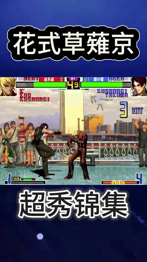 拳王2002连招教学_拳王2002连招_2002拳王大招