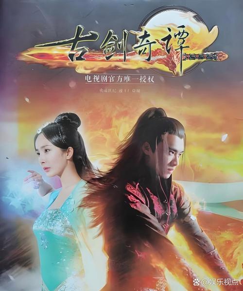 古剑奇谭第九集：剧情高潮，团队协作显魅力，悬念伏笔引期待