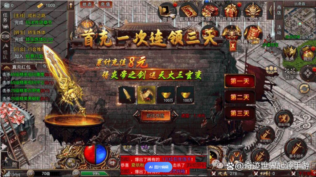 传奇刺杀技能详解_传奇刺杀卡位_传奇刺杀挂