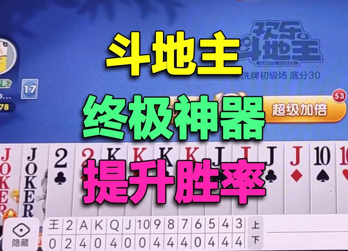 qq游戏记牌器_记牌器apk_游戏记牌器功能
