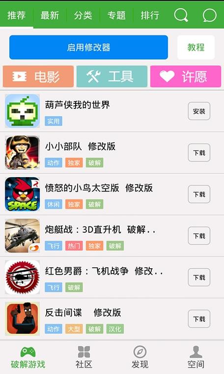 天下霸图修改器_天下霸图神器_天下霸图修改器怎么用