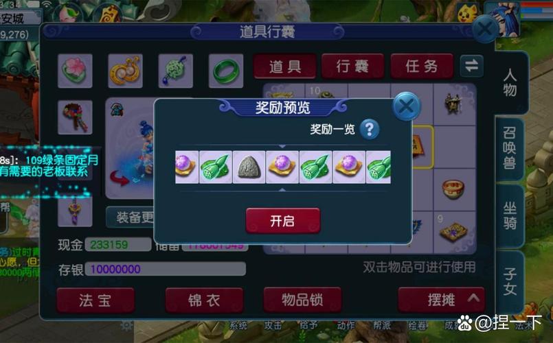 梦幻西游聚宝盆：游戏中的财富管理利器，你会用吗？