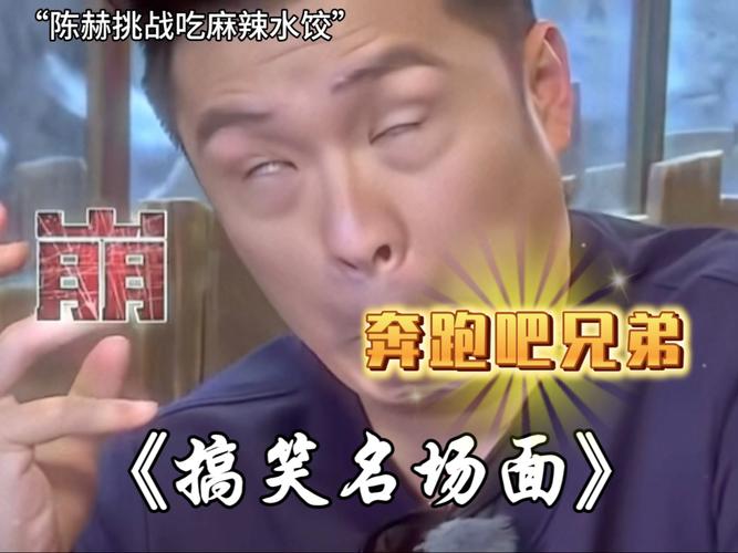 兄弟奔跑游戏_兄弟奔跑吧演员表_奔跑吧兄弟第六期