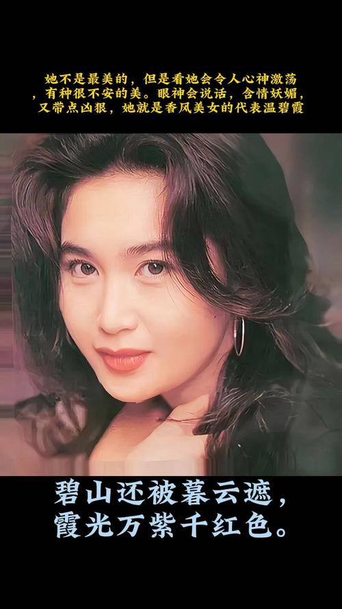 温碧霞停不了的爱：港片瑰宝，演绎纯真爱情与时代迷茫