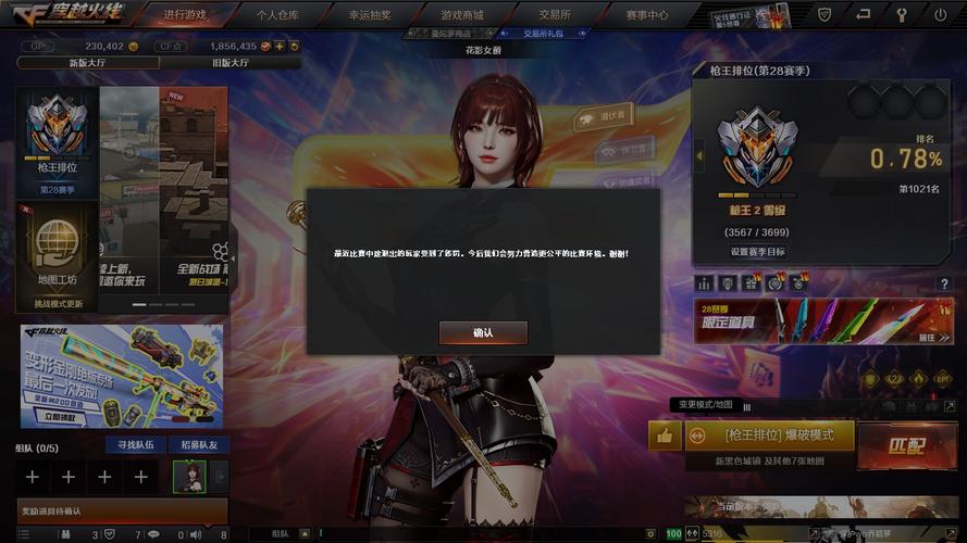瞬移挂怎么开_cf瞬移挂_cf主播瞬移