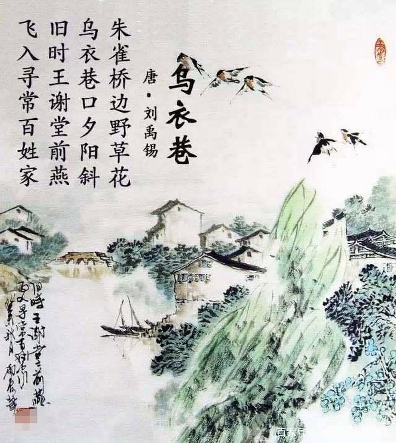 旧日王谢堂前燕_昔日王谢堂前燕......_昔日王谢堂前燕