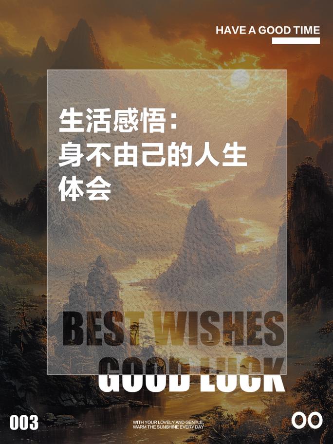 渴望挣脱？日常生活中想摆脱不自在境遇的那些瞬间