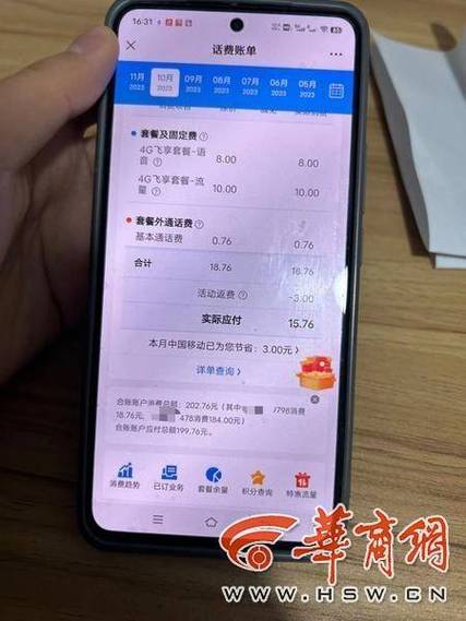 移动营业厅通讯营业厅_移动通讯网上营业厅_移动通信网上营业厅下载