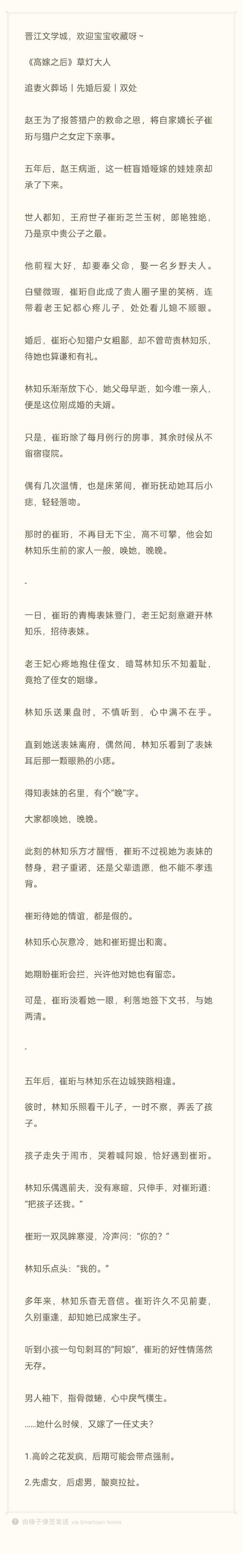 明晓溪的小说txt百度云_明若晓溪txt下载_明晓溪小说百度网盘